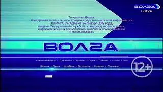 Временное включение "Волги" во время профилактики (15-07-2024, аналоговый)