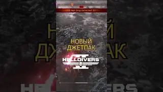 JETPACK in Helldivers 2!