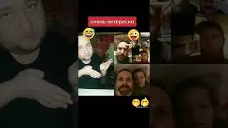 опасный трюк 