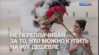 Реклама Джум Joom — Опять шикуешь? (2018)