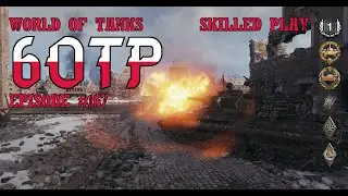 WoT: Skilled Play # 167: 60TP: 