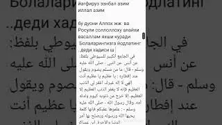 онадан тугилгандай гунохсиз булади #farziayn