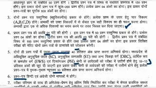 MPPSC, Librarian discriptive syllabus.