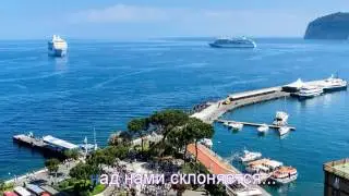 А. Глызин - Поздний вечер в Соренто (караоке)