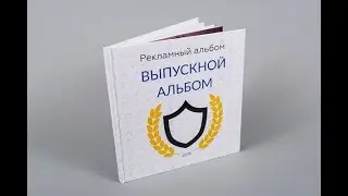 Выпускной альбом "Гарвард"