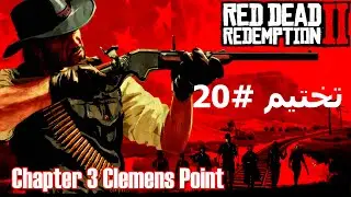 RED DEAD REDEMPTION 2#20 | Experience the wild west in Red Dead Redemption 2 | Red Dead Redemption |