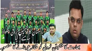 Indian Team will have a 'Pakistan' name written onICC Champions Trophy Shirt says ICC|Pak Squad!