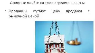 КАК ПРОДАТЬ КВАРТИРУ БЕЗ РИЕЛТОРА И БЕЗ ОШИБОК. Инструкция по всем этапам сделки