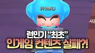 카러플이 만든 컨텐츠 중, 인생 최초 클리어 못한 사건 발생... 뭐지?!?!
