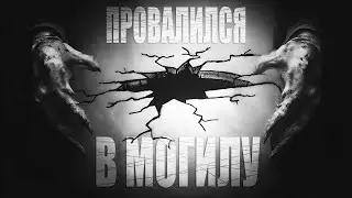 Жуткая История + Рисунок | Провалился В Могилу | Страшные истории на ночь от Темного Попутчика