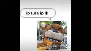 turi ip ip #федорфазбер1983 #fnaf #fivenightsatfreddys #фнаф #memes #minecraft #фнафтоп #springtrap