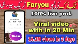 Tiktok new Working foryou trick | tiktok new foryou trick | 1st video viral trick tiktok|AdeelTricks