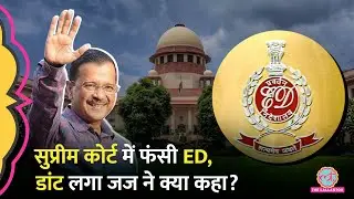 “ये कैसी निष्पक्षता?” Supreme Court ने दिल्ली शराब नीति मामले में ED, CBI की तगड़ी क्लास लगाई