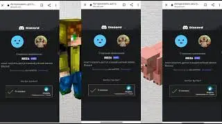 как настроить дискорд сервер через бота MEE6