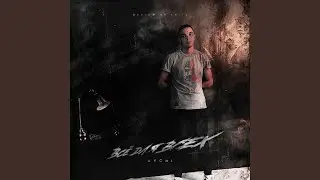Шрамы