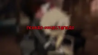•|Рейх, ты...|• /Третий Рейх, ГДР/ {Countryhumans}