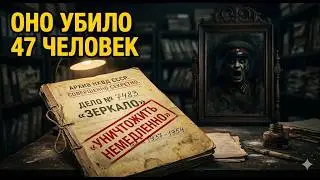 АУДИОИСТОРИЯ: 