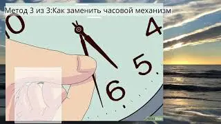 Как продлить жизнь кварцевых настенных часов на батарейке