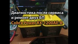 Repair of the Cobra Power RX 1200AE B power supply