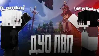 Наше Дуо Уничтожило Этот Вайп | Анархия Майнкрафт - Фантайм