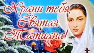 Татьянин день и День студента. 25 января. СДК Беранда.