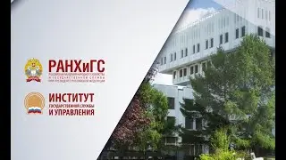 ВСТУПИТЕЛЬНАЯ РЕЧЬ И.Н. БАРЦИЦА ДЛЯ СТУДЕНТОВ УНИВЕРСИТЕТА СОГЁН КОРЕИ