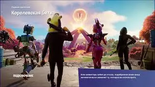 FORTNITE 3 глава 1 сезон ОБЗОР БП И (СОЧНЫЕ ФАЙТЫ)