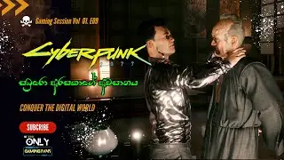 Cyberpunk 2077 -  Walkthrough: Saburo Arasaka Death Scene & Stealing the Relic