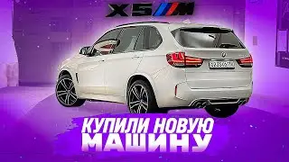 КУПИЛИ СВЕЖИЙ X5m F85