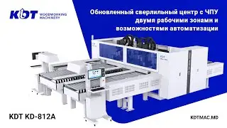 Обновленная версия сверлильного центра с ЧПУ KD-812ZA - добавлена ​​система смены инструмента!