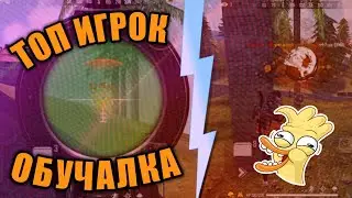 ОБУЧАЛКА FREE FIRE. КАК СТАТЬ ТОПОВЫМ ИГРОКОМ? КТО ТАКИЕ КРЫСЫ? НОВОЕ НАЗВАНИЕ КАНАЛА!