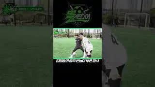 히딩크 감독이었으면 영광이 형 국대서 못 볼뻔?! [뽈룬티어 EP.3] KBS 방송