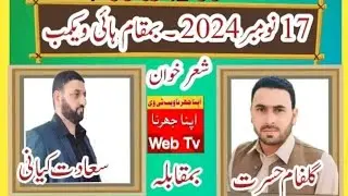 Pothwari Sher Sadat Kayani Vs Gulfam Hasrat  || Full Program || KPTV 4K