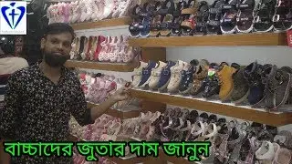 kides shoes  price in bangladesh//Kids & baby shoes online BD//everything youtube channel