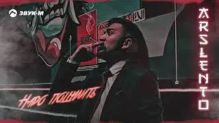 Надо пошалить