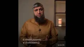 Чтения религиозных книг без омовения (костекский)
