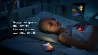 Когда мама может положить трубку?