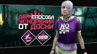 Ускорение точно будет (Dead by Daylight. Полная катка)