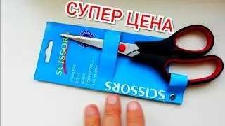Обзор супер ножниц купленных со скидкой