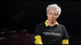 Россия. Чулпан Хаматова. Лоботомия расиян
