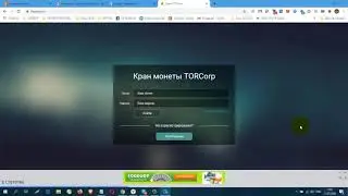 Новый супер кран TORcoin ОЧЕНЬ ЩЕДРЫЙ