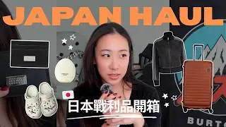 Unboxing my Japanese shopping haul 🇯🇵🌟 High-quality Cool Girl's Must-Buy List 🖤 Maison Margiela C...