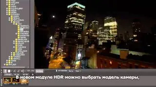 Расширенный динамический диапазон