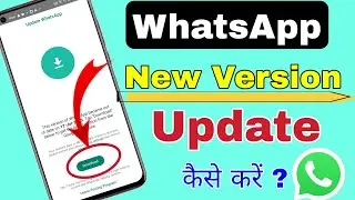 WhatsApp mein new update version kaise update Karen 2023 |