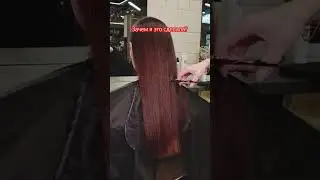 Отрезала, теперь снова отращиваю 🤪😭