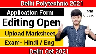 Delhi Polytechnic 2021 : Application Form Editing  open |Form filling Closed| Exam Medium : CET 2021