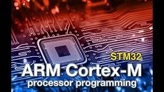 [인프런]신규 강좌 ARM CORTEX-M 프로세서 프로그래밍-홍보