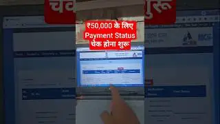 Link📢 Bihar Graduation Scholarship 50000 Status Kaise Check Kare✅Snatak Pass Application Status 2025