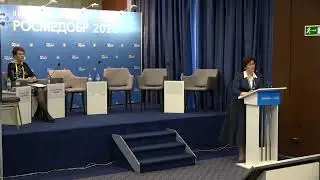II Международный конгресс РОСМЕДОБР. 20 октября