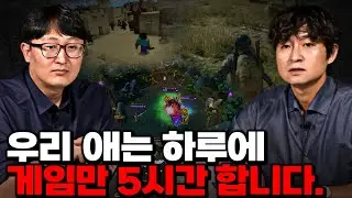 하루 종일 게임하는 중학생 자녀, 고등학교 가면 달라질까?